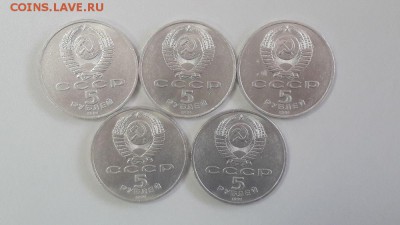 5р.1991г. Госбанк 5шт, до 12.09 - Р Госбанк оборот 5шт-2