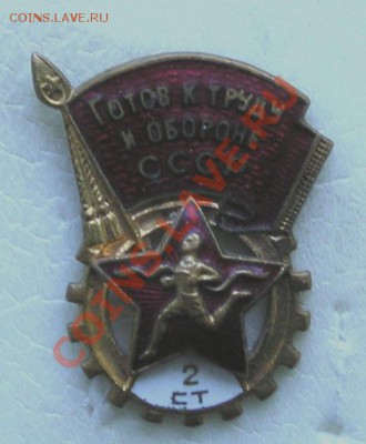 готов к труду и обороне ссср до 13.05.2011 в 23.00 - 1127
