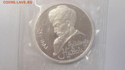 1р 1991г Навои- пруф запайка, до 12.09 - С Навои-1