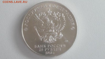 25руб 2018г. Армейские игры, до 12.09 - Ч Арм.игры-2