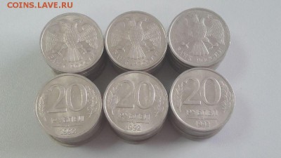 20р.1992г.лмд 60шт, до 12.09 - Ч 20р 1992лмд
