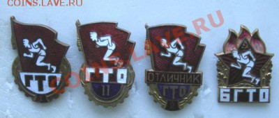 гто тяжелые 4 шт. до 13.05.2011 в 23.00 по москве - 1129
