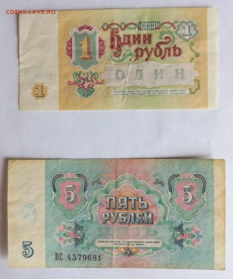 1, 3, 5, 10, 25 рублей СССР до 10.09.2018 - 1 и 5 1