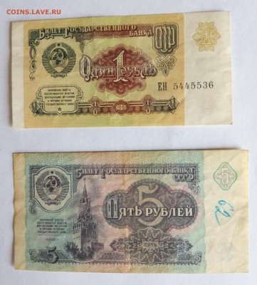 1, 3, 5, 10, 25 рублей СССР до 10.09.2018 - 1 и 5