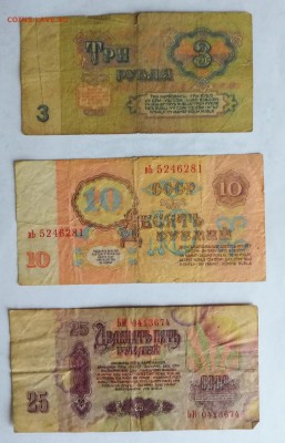 1, 3, 5, 10, 25 рублей СССР до 10.09.2018 - 3,10,25 1