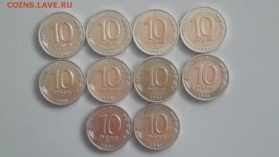 10р.1991г.лмд 10шт, до 11.09 - Ч 10р 1991лмд 10шт-1
