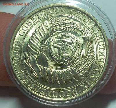 1 РУБЛЬ 1961г мешковой UNC до 07.09.18 - IMG_20100106_131821.JPG