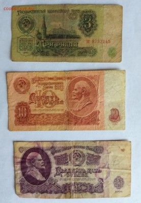 1, 3, 5, 10, 25 рублей СССР до 10.09.2018 - 3, 10, 25