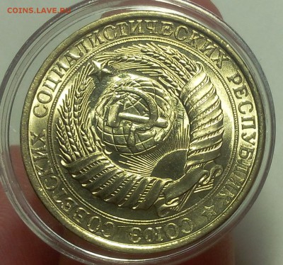 1 РУБЛЬ 1961г мешковой UNC до 07.09.18 - IMG_20100106_131911.JPG