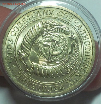 1 РУБЛЬ 1969г мешковой UNC до 07.09.18 - IMG_20100106_132128-1.JPG