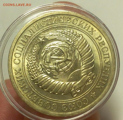 1 РУБЛЬ 1969г мешковой UNC до 07.09.18 - IMG_20100106_132112.JPG