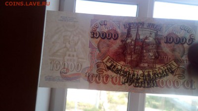 10000 руб. 1992г. 1шт и 10000 руб. 1995г. 6шт - IMG-20180906-WA0004