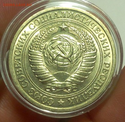 1 РУБЛЬ 1975г мешковой UNC до 07.09.18 - IMG_20100106_132538.JPG