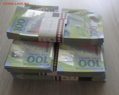 фикс 100 рублей 2018 футбол 15500 за пачку. - IMG_7027.JPG