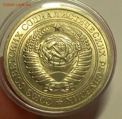 1 РУБЛЬ 1978г мешковой UNC до 07.09.18 - IMG_20100106_132610.JPG