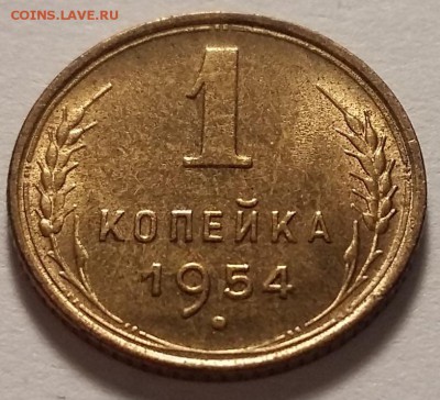 1 копейка (1951 и 1954) и 3 копейки 1957 - 20180906_113053