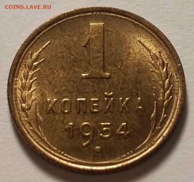 1 копейка (1951 и 1954) и 3 копейки 1957 - 20180906_114521