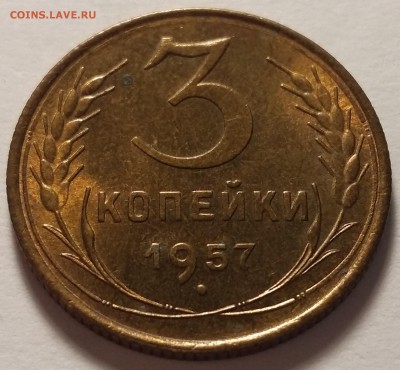 1 копейка (1951 и 1954) и 3 копейки 1957 - 20180906_122919