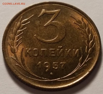 1 копейка (1951 и 1954) и 3 копейки 1957 - 20180906_115509