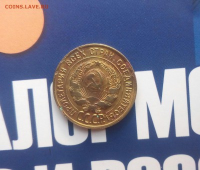 3 копейки 1930 года, "перепутка" на оценку - IMG_20180830_164533