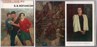Русские художники 7 брошюр. До 09.09 22.00 МСК - Безымянный1