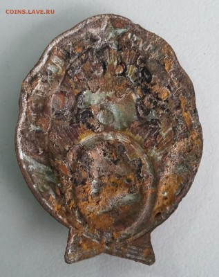 Знак "В память первой сель.-хоз. и куст.пром. выставки 1923" - 2