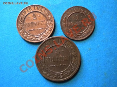 1,2,3коп.1916г.до 13.05.11г. до 22.00ч.мск. - RSCN3498
