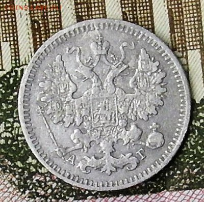 5 копеек 1884 год до 11 . 09. 2018г. до 22-00 по Мск - SAM_0241.JPG