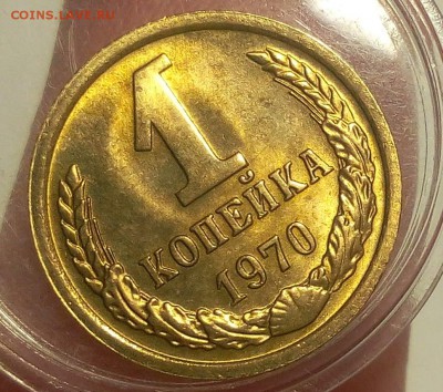 1 КОПЕЙКА 1964г, 1970г рельефная и штемпельная до 07.09.18 - IMG_20100106_131528.JPG