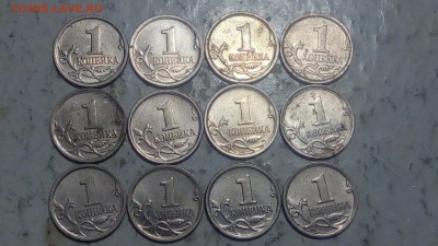 1 копейка 2006г М шт 4.21Б (12 шт) до 10.09.2018 - IMG_20180905_221650