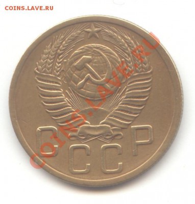 5 коп. 1952г. до 13.05.11 - 22:00 МСК - 5 коп 1952 - 2