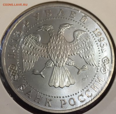 РМ-Сергиев Посад АЦ 1993г.5руб.до 10.09.18г. 22:15мск - A1C5D1E0-3A3D-4A35-B23B-D71B512D18BA