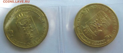 10 рублей Петрозаводск повороты (2шт) - 1-1