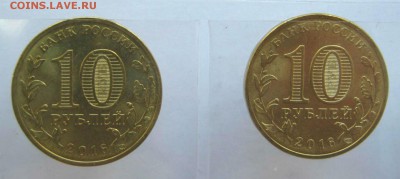 10 рублей Петрозаводск повороты (2шт) - 1
