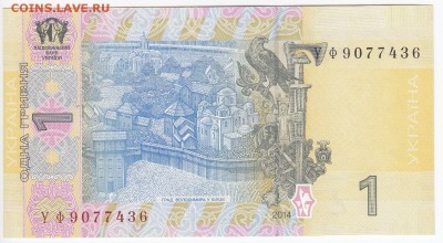 УКРАИНА - 1 гривна 2014 г. пресс до 12.09 в 22.00 - IMG_20180906_0006