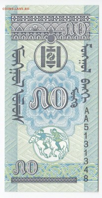 МОНГОЛИЯ - 50 мунгу 1993 г. пресс до 12.09 в 22.00 - IMG_20180906_0008