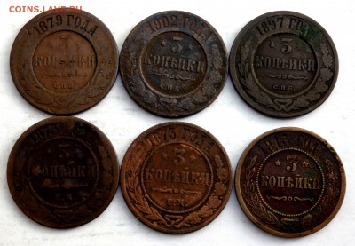 3 копейки 1873,1873,1879,1902,1897,1915 до 08.08.2018 22-00 - P9060136.JPG