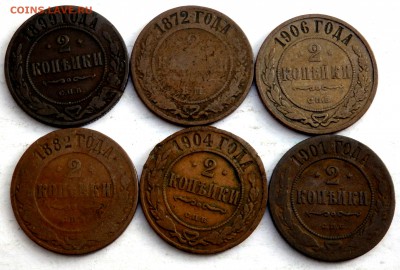 2 копейки 1872,1882,1899,1901,1902,1906 до 08.08.2018 22-00 - P9060138.JPG