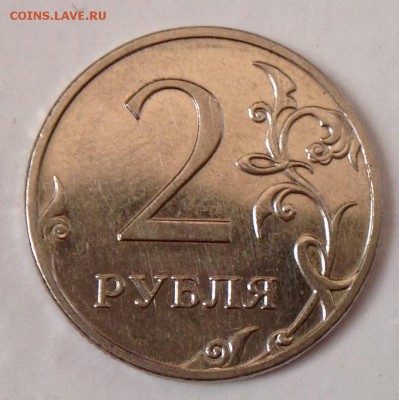 2 руб 2009 г шт. Н-4.12В, помогите разобраться - image