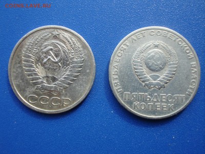 50 коп. 1969, 1967. до 12.09.18, до 21-00МСК - DSC05861.JPG