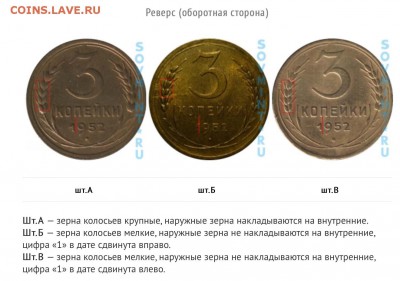 3 копейки 1952 - image