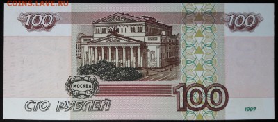 100 рублей 1997 без модификации. Серия аа. - 100-3