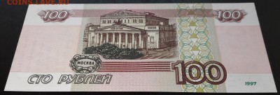 100 рублей 1997 без модификации. Серия аа. - 100-4