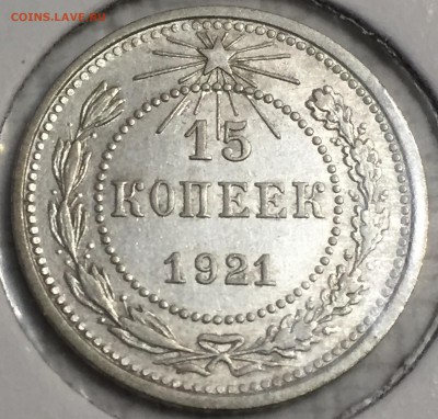 15коп.1921г.,до 10.09.18г. 22:15мск - E15550F2-5C37-4B31-A38B-6D57CD07610F