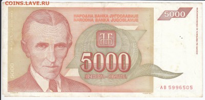 ЮГОСЛАВИЯ - 5 000 динаров 1993 г. Тесла до 12.09 в 22.00 - IMG_20180906_0007