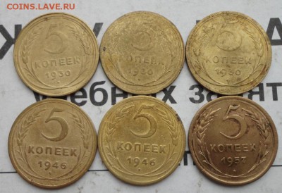 5 коп 30-57г-6шт - 038.JPG