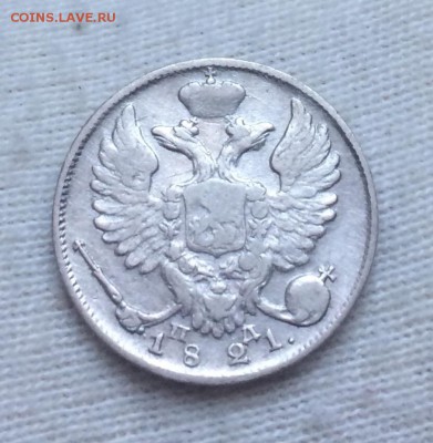 10 копеек 1821 до 8 сентября 22-10 - D0F12E30-C358-47BC-91FA-6749FF04EA18