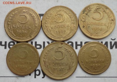3 и 5 коп 55-57г-6шт - 040.JPG