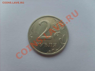 2 рубля 2003 до 15.05.11. 22.00. - S5000001_thumb