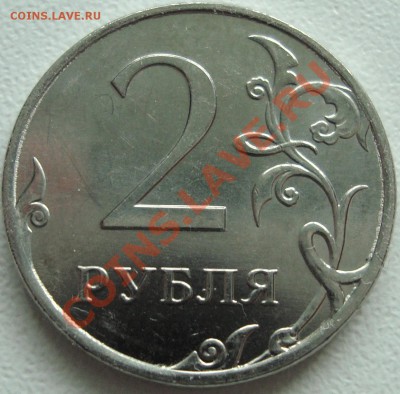 Монеты 2011 года (треп) - 111.JPG